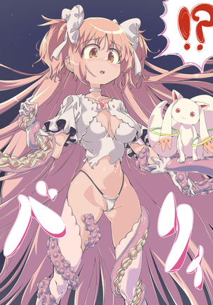 Skeb Irai Ultimate Madoka Page #3