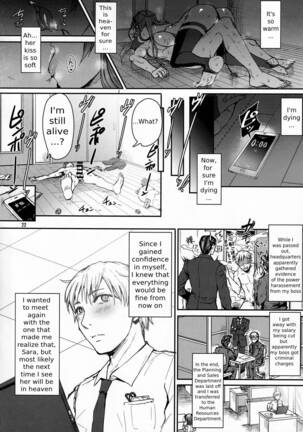 My ejaculation depends on you Page #23