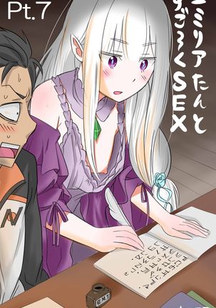 Emilia-tan to Sugooku Sex Sono 1-10 Page #46