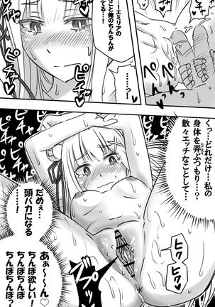 Emilia-tan to Sugooku Sex Sono 1-10 Page #66