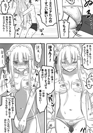 Emilia-tan to Sugooku Sex Sono 1-10 Page #11