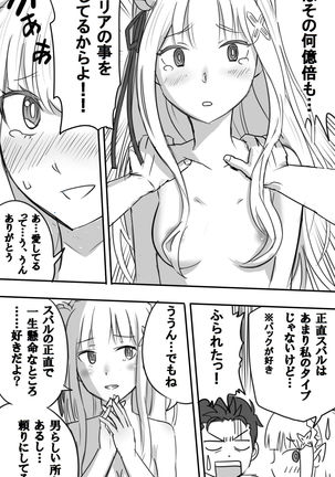Emilia-tan to Sugooku Sex Sono 1-10 Page #32