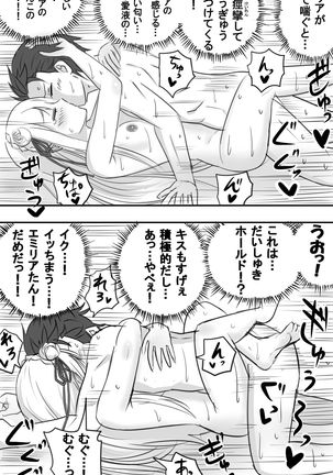 Emilia-tan to Sugooku Sex Sono 1-10 - Page 54