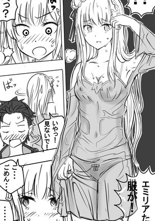 Emilia-tan to Sugooku Sex Sono 1-10 Page #5