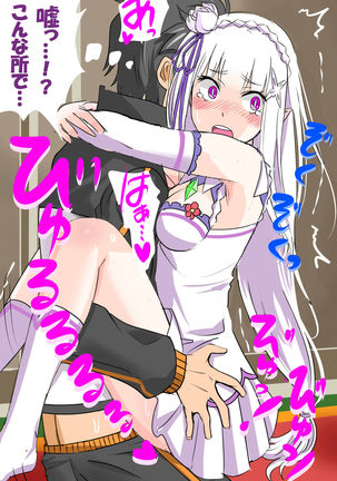 Emilia-tan to Sugooku Sex Sono 1-10 Page #38