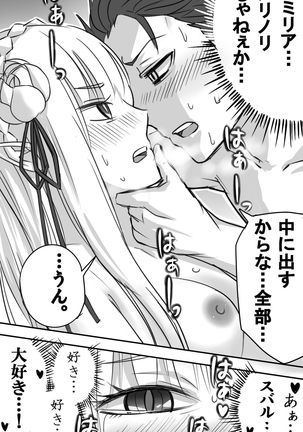 Emilia-tan to Sugooku Sex Sono 1-10 - Page 58