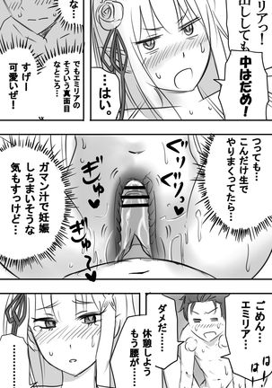 Emilia-tan to Sugooku Sex Sono 1-10 Page #50