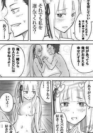 Emilia-tan to Sugooku Sex Sono 1-10 Page #33