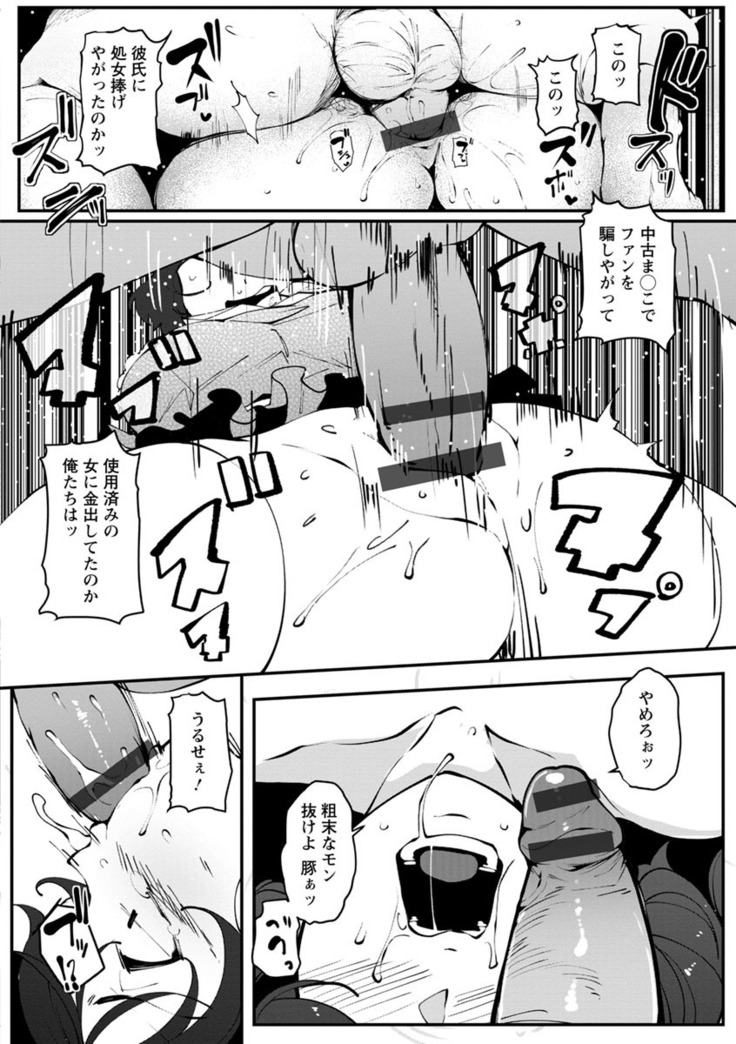 Inshitsu Honeyhole