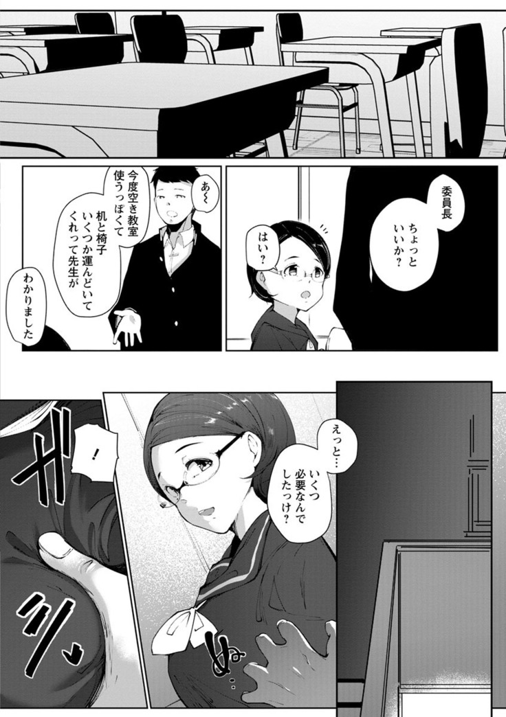 Inshitsu Honeyhole