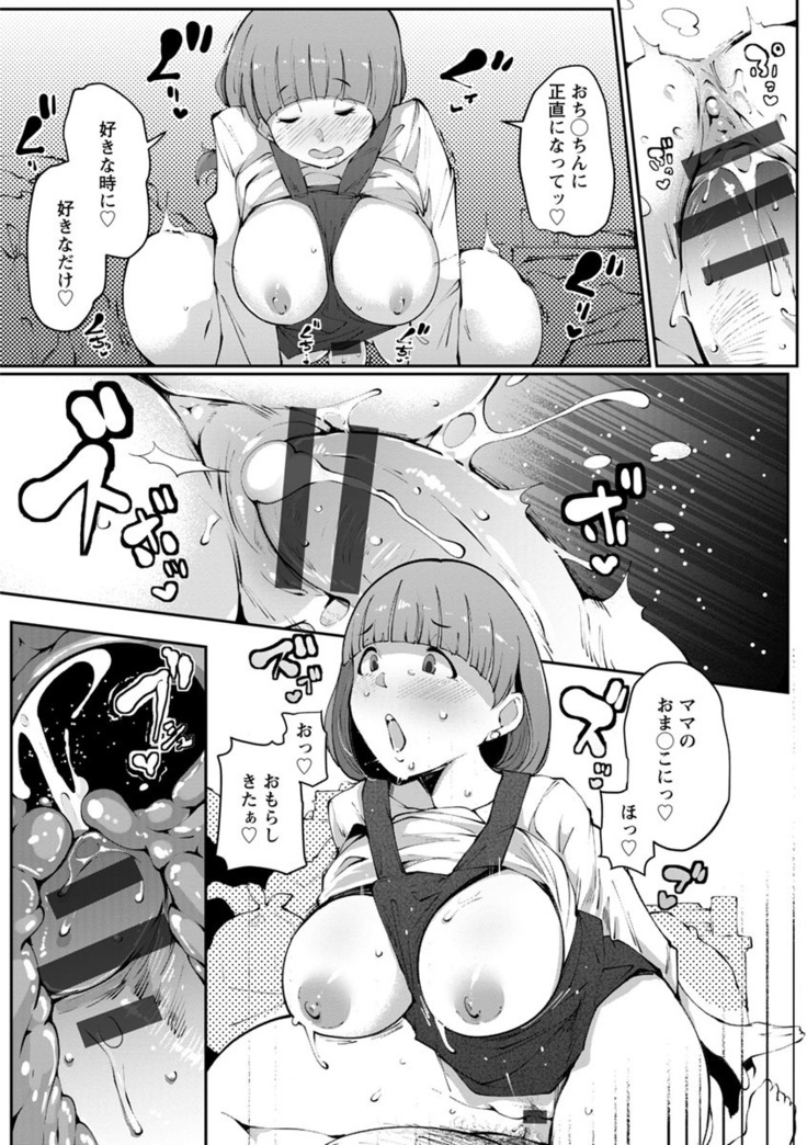 Inshitsu Honeyhole