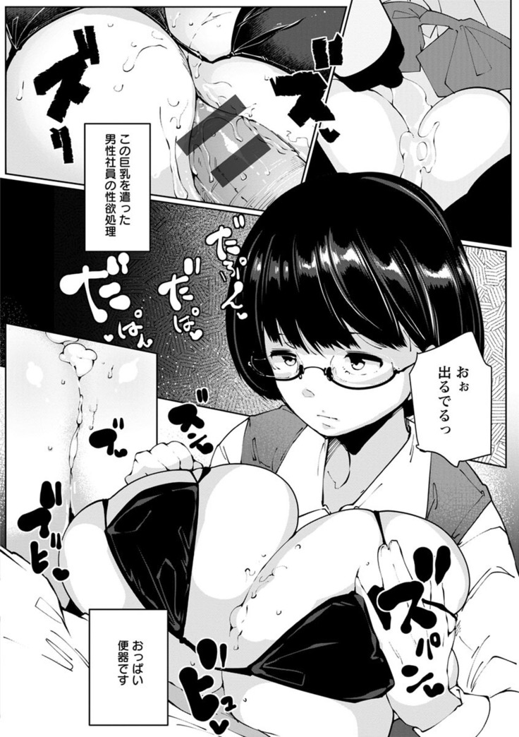 Inshitsu Honeyhole