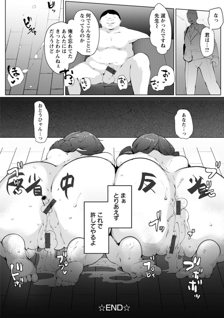 Inshitsu Honeyhole