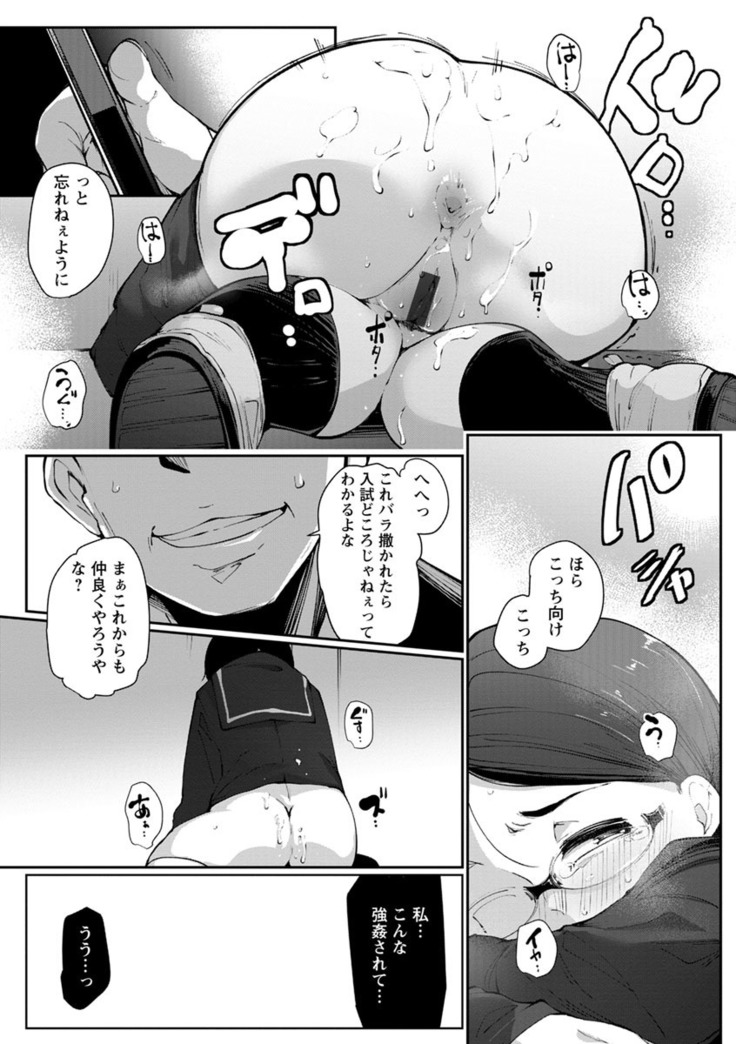 Inshitsu Honeyhole