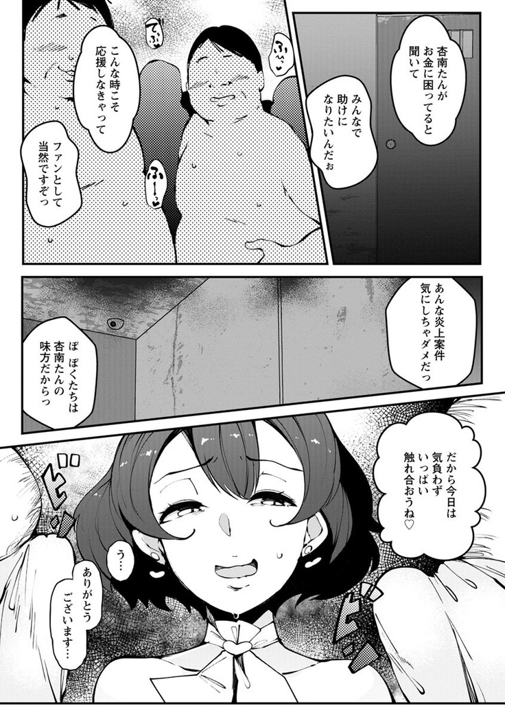 Inshitsu Honeyhole
