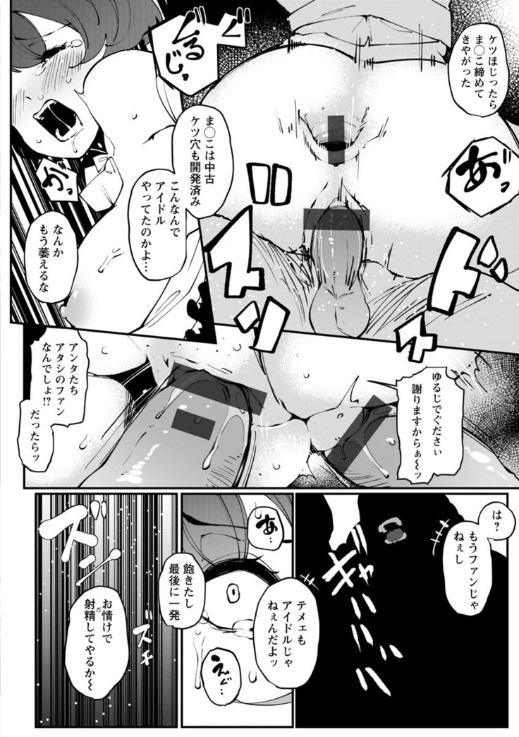 Inshitsu Honeyhole