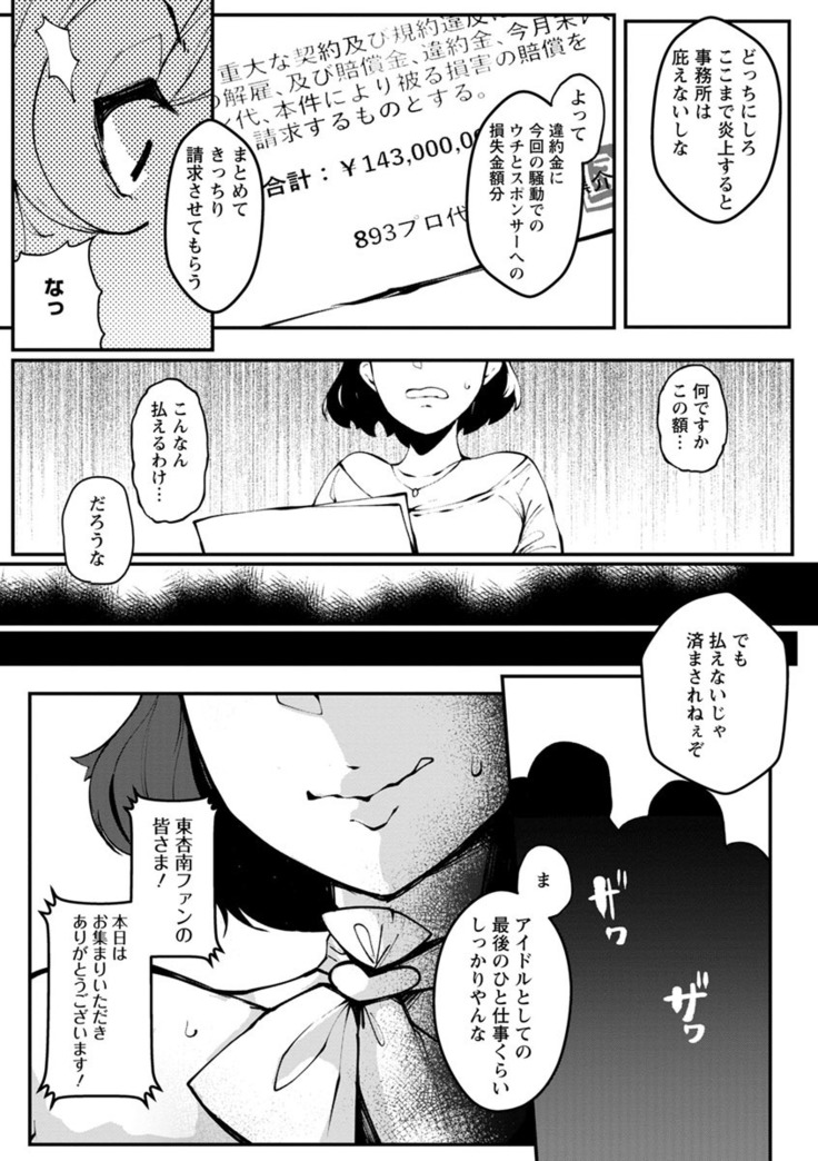 Inshitsu Honeyhole