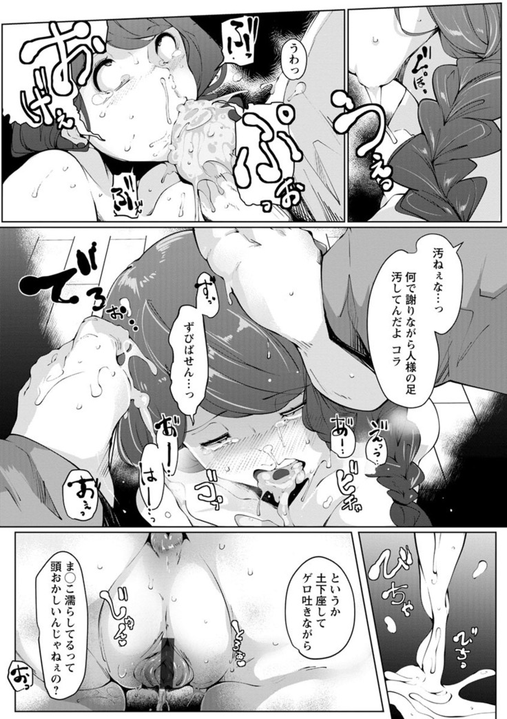 Inshitsu Honeyhole