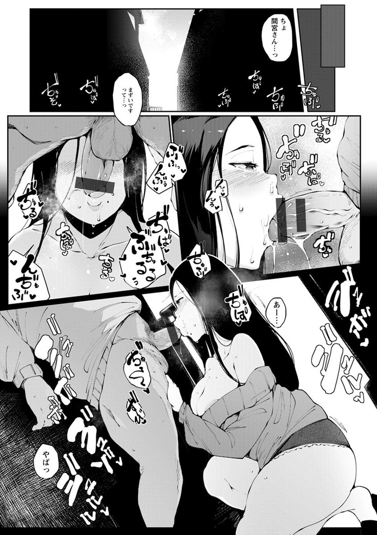 Inshitsu Honeyhole