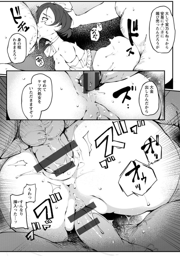Inshitsu Honeyhole