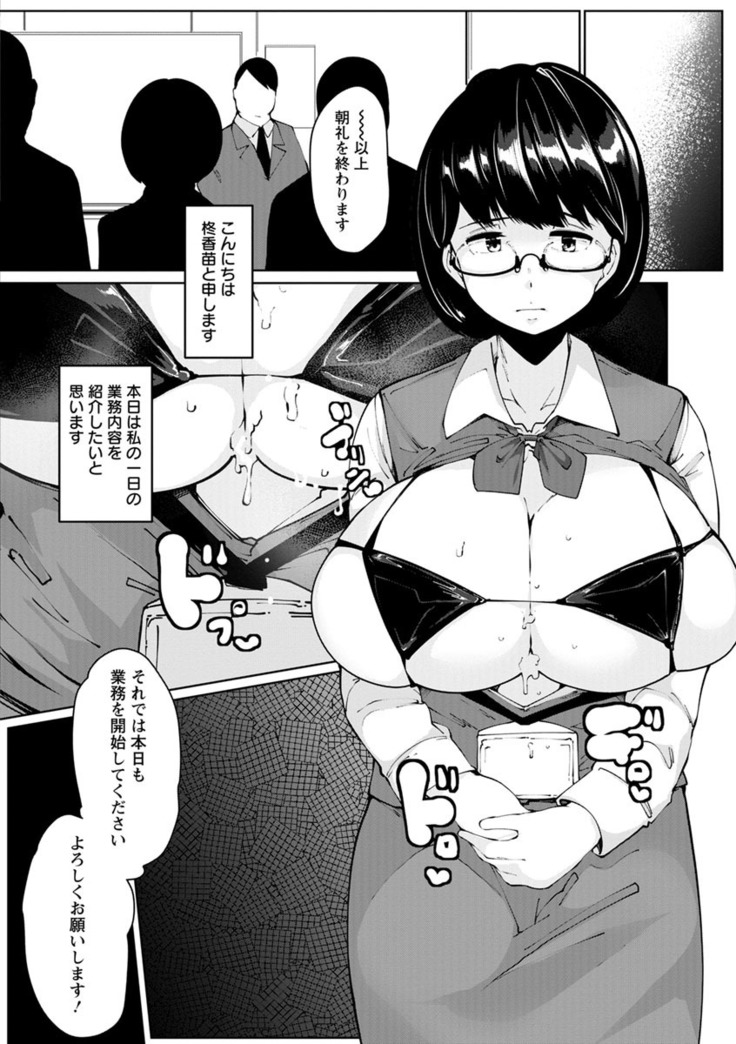 Inshitsu Honeyhole
