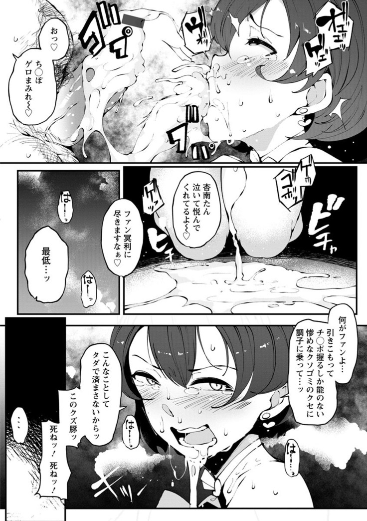 Inshitsu Honeyhole