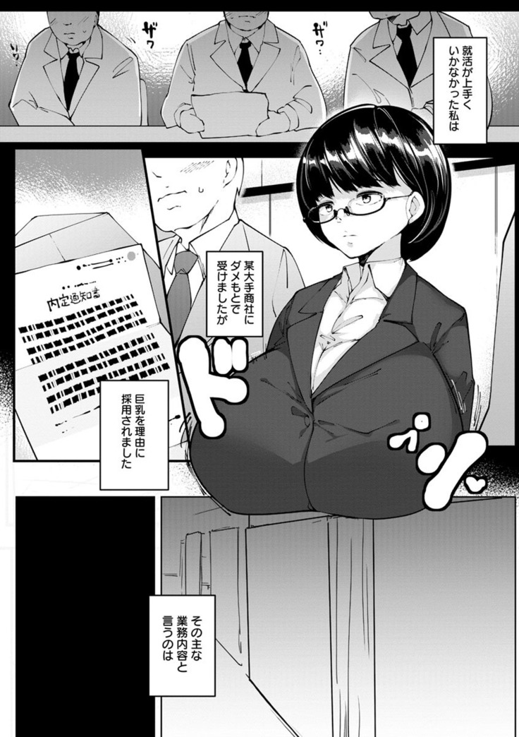 Inshitsu Honeyhole