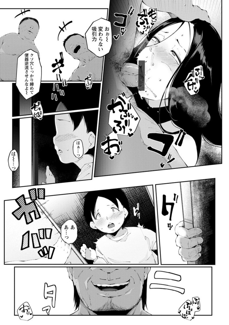 Inshitsu Honeyhole