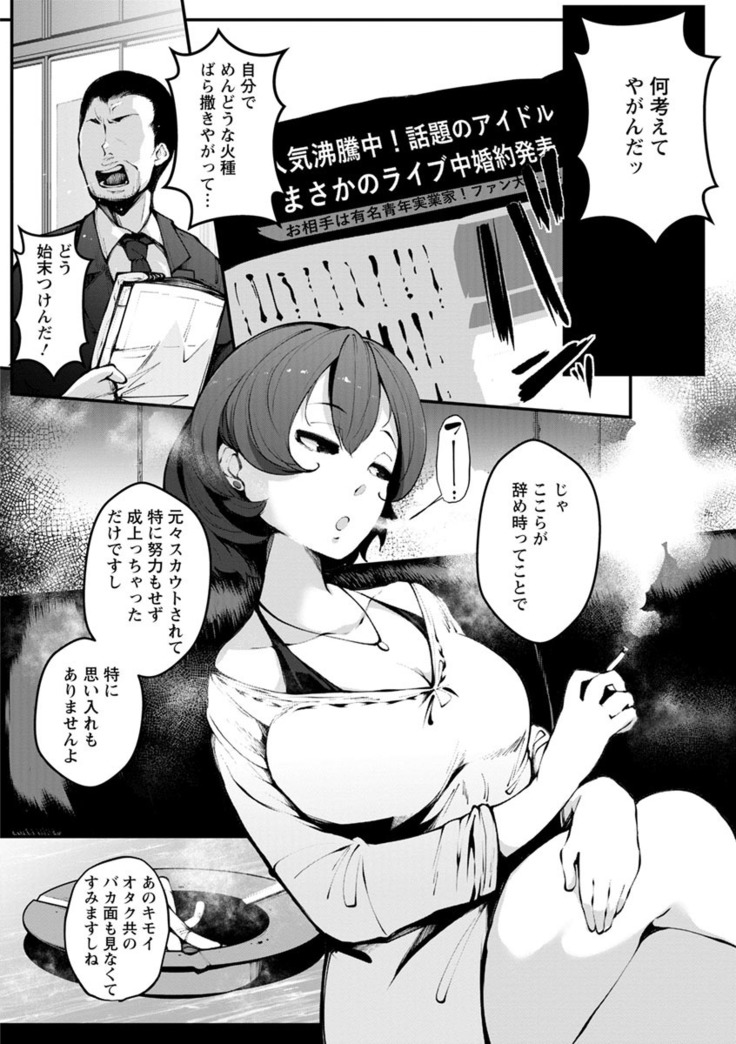 Inshitsu Honeyhole