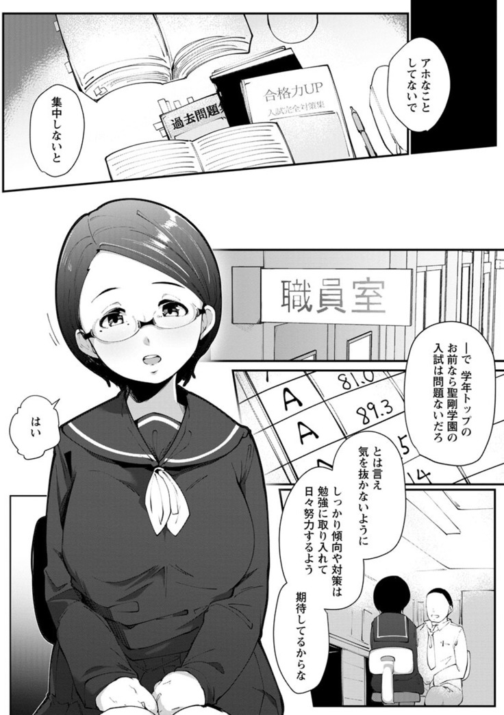 Inshitsu Honeyhole