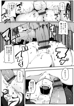 Inshitsu Honeyhole Page #170