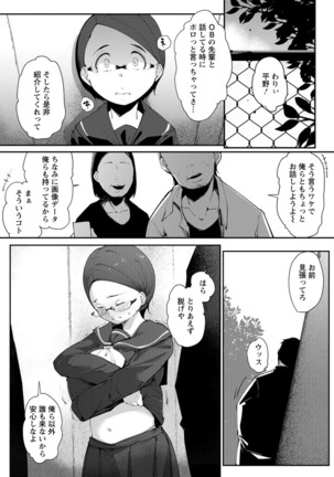 Inshitsu Honeyhole Page #124