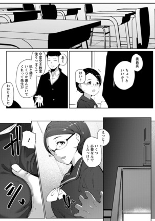 Inshitsu Honeyhole Page #118