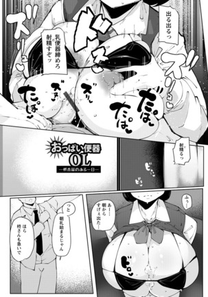 Inshitsu Honeyhole Page #137