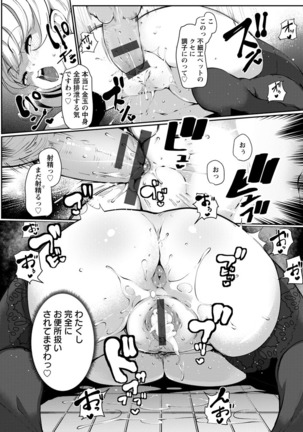 Inshitsu Honeyhole Page #21
