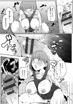 Inshitsu Honeyhole Page #84