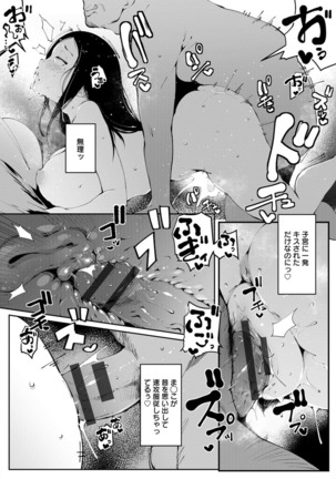 Inshitsu Honeyhole Page #40
