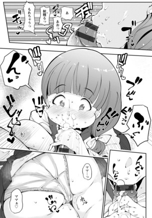 Inshitsu Honeyhole Page #79