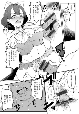Inshitsu Honeyhole Page #169