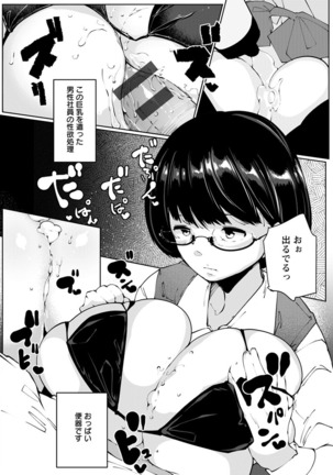 Inshitsu Honeyhole Page #140