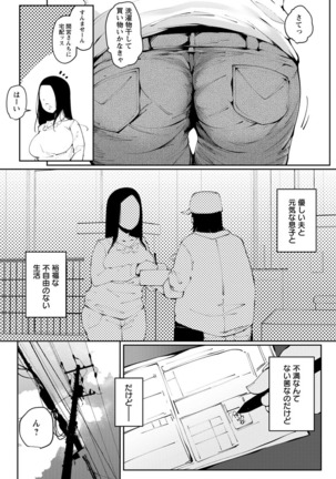 Inshitsu Honeyhole Page #28