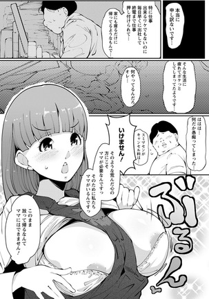 Inshitsu Honeyhole Page #75