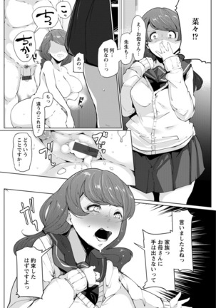 Inshitsu Honeyhole Page #105