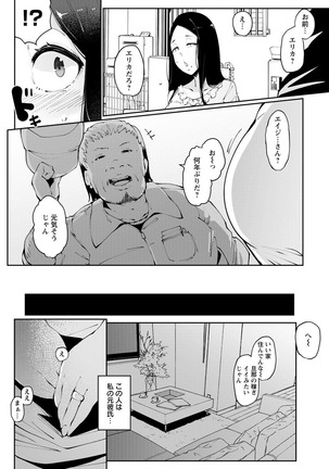 Inshitsu Honeyhole Page #29