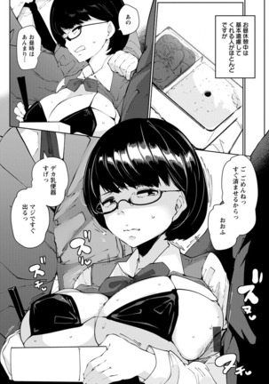 Inshitsu Honeyhole Page #148