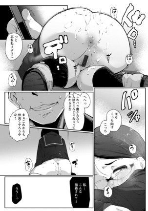 Inshitsu Honeyhole Page #123