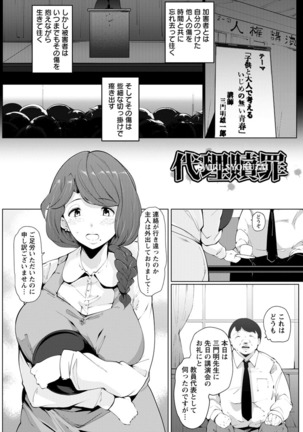 Inshitsu Honeyhole Page #93