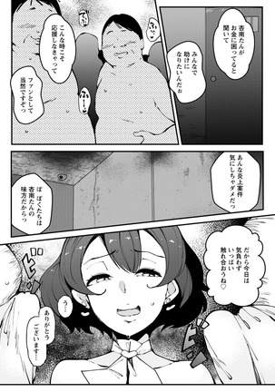 Inshitsu Honeyhole Page #163