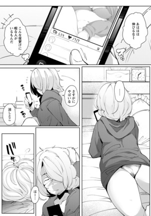 Inshitsu Honeyhole Page #116