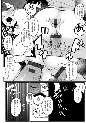 Inshitsu Honeyhole Page #174